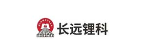 長遠(yuǎn)鋰科