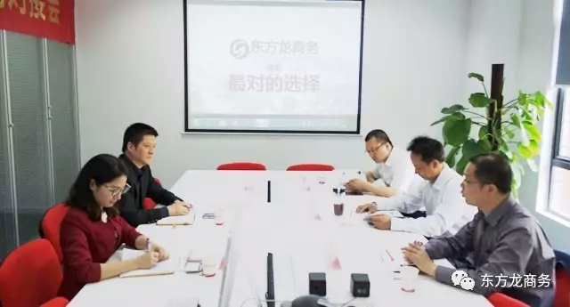 四川綿陽(yáng)鹽亭縣縣委常委帶隊(duì)考察上海東方龍商務(wù)平臺(tái),交流委托招商引資戰(zhàn)略合作 四川綿陽(yáng)鹽亭縣縣委常委帶隊(duì)考察上海東方龍商務(wù)平臺(tái),交流委托招商引資戰(zhàn)略合作