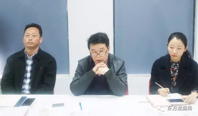 東方龍商務(wù)舉行大型座椅廠外遷投資選址項目對接會