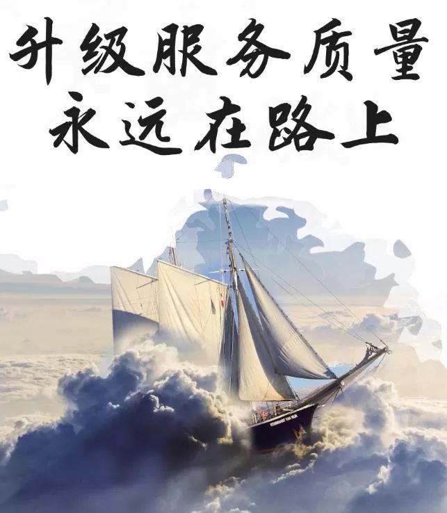 東方龍商務(wù)集團(tuán)成立5周年系列報(bào)道之四 服務(wù)篇《升級(jí)服務(wù)質(zhì)量永遠(yuǎn)在路上》 東方龍商務(wù)集團(tuán)成立5周年系列報(bào)道之四 服務(wù)篇《升級(jí)服務(wù)質(zhì)量永遠(yuǎn)在路上》