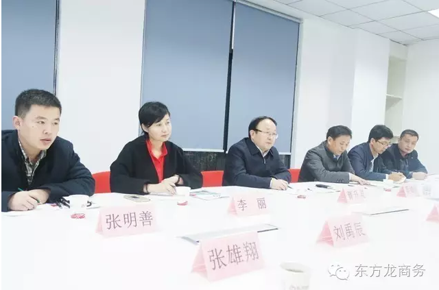 長(zhǎng)春市朝陽區(qū)委書記、菏澤市政府副市長(zhǎng)、鹽城國(guó)家級(jí)經(jīng)開區(qū)管委會(huì)主任分別考察東方龍商務(wù) 長(zhǎng)春市朝陽區(qū)委書記、菏澤市政府副市長(zhǎng)、鹽城國(guó)家級(jí)經(jīng)開區(qū)管委會(huì)主任分別考察東方龍商務(wù)