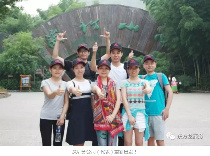 【團隊建設(shè)】東方龍商務(wù)團隊天目湖站拓展活動圓滿成功