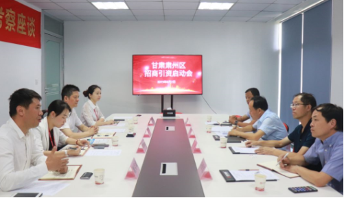 助力甘肅酒泉市肅州區(qū)委托招商引資，精準(zhǔn)匹配優(yōu)質(zhì)項(xiàng)目，促進(jìn)經(jīng)濟(jì)快速增長(zhǎng)