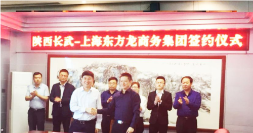 助力陜西長武縣委托招商引資，構(gòu)建現(xiàn)代特色產(chǎn)業(yè)體系