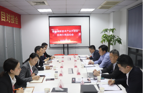 舉行陜西榆林國家高新技術產業(yè)開發(fā)區(qū)委托招商引資啟動會，促進雙方緊密配合推動高質量項目快速落地