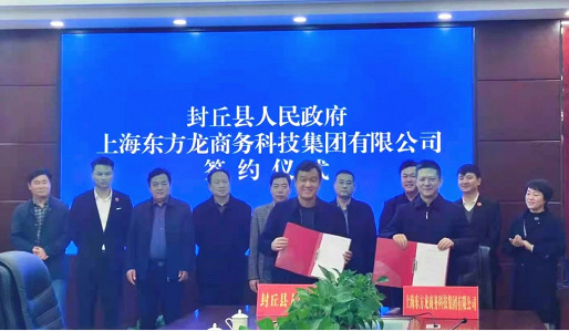 全力助推河南新鄉(xiāng)封丘縣委托招商引資，立足特色產(chǎn)業(yè)，打造魅力封丘