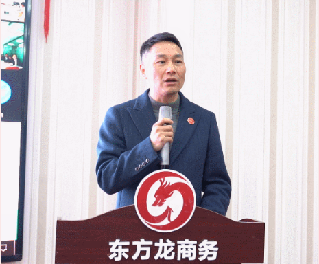 東方龍商務(wù)集團舉行2020年度總結(jié)暨表彰大會，2021并肩奮進開新局