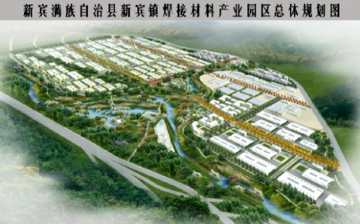 集團全力助推遼寧撫順新賓滿族自治縣委托招商引資，搶抓發(fā)展新機遇，推進全縣特色產(chǎn)業(yè)轉型升級