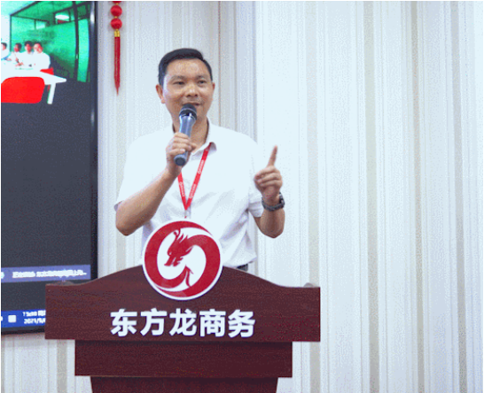 以“四輪驅(qū)動(dòng)”為核心，保持健康發(fā)展態(tài)勢(shì)！東方龍商務(wù)集團(tuán)4月份月度總結(jié)會(huì)圓滿舉行