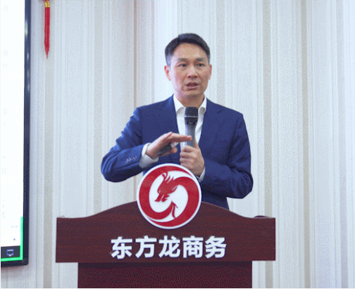 以“四輪驅(qū)動(dòng)”為核心，保持健康發(fā)展態(tài)勢(shì)！東方龍商務(wù)集團(tuán)4月份月度總結(jié)會(huì)圓滿舉行