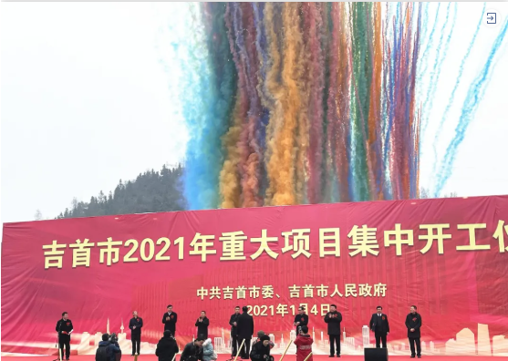  開年雙喜！兩個高質(zhì)電子信息產(chǎn)業(yè)投資選址項目同步落地湖南吉首經(jīng)濟開發(fā)區(qū)