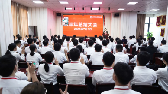 砥礪奮進(jìn)創(chuàng)佳績(jī)，為下半年開局夯實(shí)基礎(chǔ)！集團(tuán)舉行六月份暨上半年度工作總結(jié)表彰會(huì)