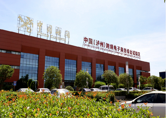 集團(tuán)全力助推四川自貿(mào)試驗(yàn)區(qū)川南臨港片區(qū)委托招商引資，以“三區(qū)合一”打造發(fā)展新增長(zhǎng)極