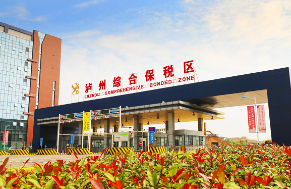 集團(tuán)全力助推四川自貿(mào)試驗(yàn)區(qū)川南臨港片區(qū)委托招商引資，以“三區(qū)合一”打造發(fā)展新增長(zhǎng)極