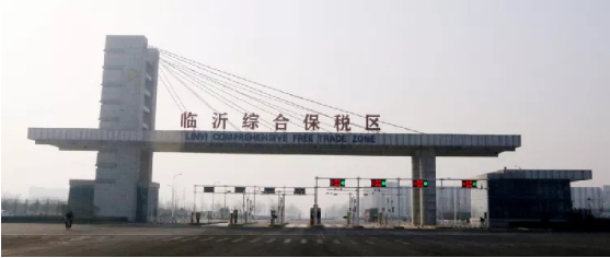 集團(tuán)全力助推山東臨沂綜合保稅區(qū)委托招商引資，搶抓發(fā)展機(jī)遇，突出打造三大特色產(chǎn)業(yè)集群