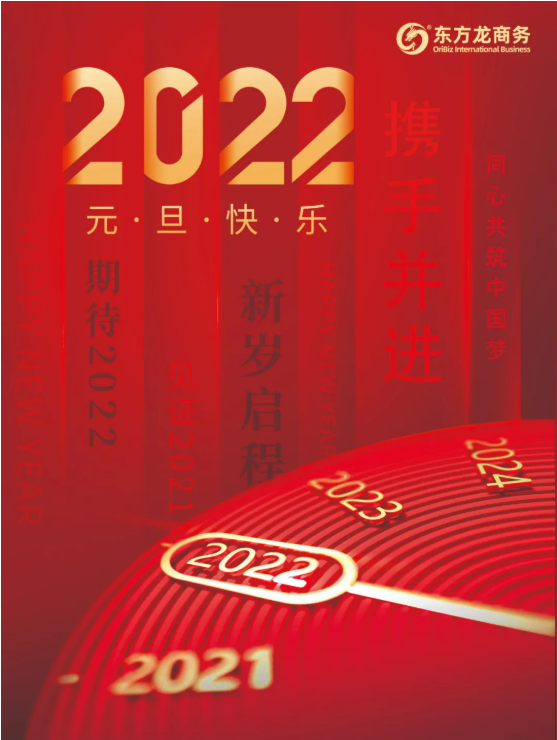 【委托招商運營服務地圖】打贏2021年底收官戰(zhàn)！成功突破全年1000個項目對接目標！