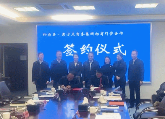 共同打造全國(guó)標(biāo)桿政府！集團(tuán)與新疆輪臺(tái)縣成功簽訂委托招商合作協(xié)議