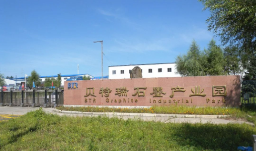 集團(tuán)全力助推黑龍江省雞西市麻山區(qū)委托招商招商引資，擴(kuò)大石墨產(chǎn)業(yè)高質(zhì)量發(fā)展格局，帶動(dòng)特色產(chǎn)業(yè)提質(zhì)增效！