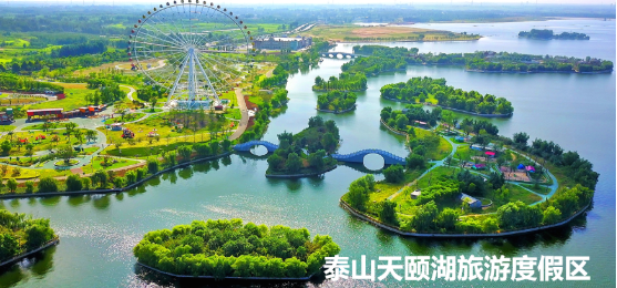 集團全力助推山東泰安岱岳區(qū)委托招商引資，擴大產(chǎn)業(yè)集聚規(guī)模