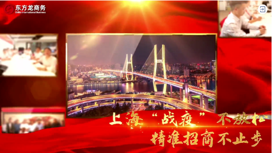 【委托招商運(yùn)營(yíng)服務(wù)地圖】戰(zhàn)“疫”！戰(zhàn)力！戰(zhàn)績(jī)！打贏首季“開門紅”！