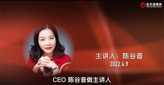 流程為王，項目為要，招商為先！集團董事長陳谷音為近百名集團干部作流程再造專題招商培訓！