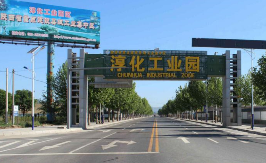 集團(tuán)全力助推陜西淳化縣委托招商引資，打造優(yōu)勢(shì)特色產(chǎn)業(yè)集群