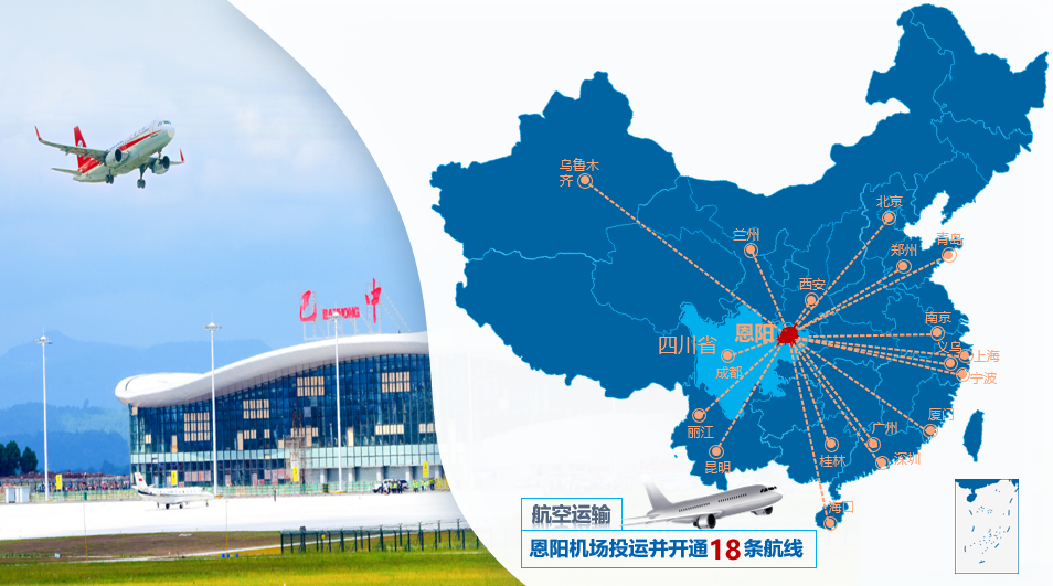 集團全力助推四川巴中恩陽區(qū)委托招商引資，全面建設“兩地三區(qū)”現(xiàn)代化新恩陽