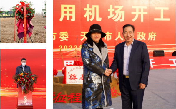 2022年收官之作，總投資103億元通用航空投資選址項(xiàng)目在安徽天長(zhǎng)市開工興建！