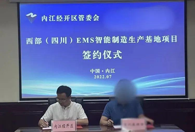 投資額10億！EMS智能制造生產(chǎn)基地投資選址項目正式落地四川內(nèi)江國開區(qū)！