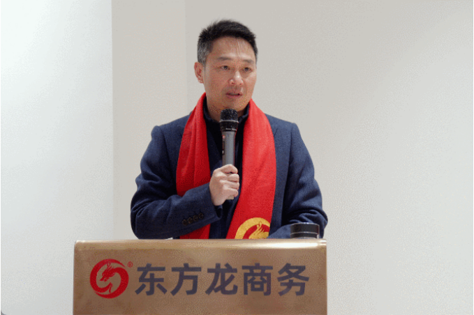 凝心聚力擔(dān)使命，奮楫揚(yáng)帆新征程！東方龍商務(wù)集團(tuán)舉行2022年度總結(jié)暨表彰大會(huì)