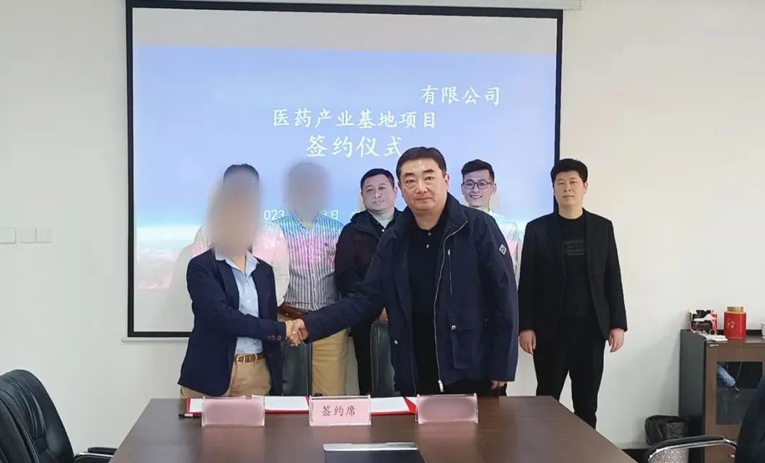  產(chǎn)品全球首創(chuàng)，政府高度重視！安徽某地方政府與全新靶點創(chuàng)新型藥物生產(chǎn)投資選址項目方成功簽訂投資協(xié)議