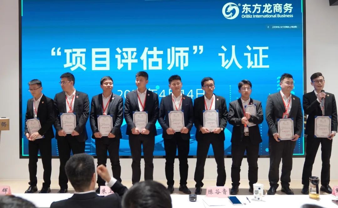 聚勢行，闖新途！東方龍商務召開一季度“開門紅”總結表彰暨“奔跑二季度”競賽總動員