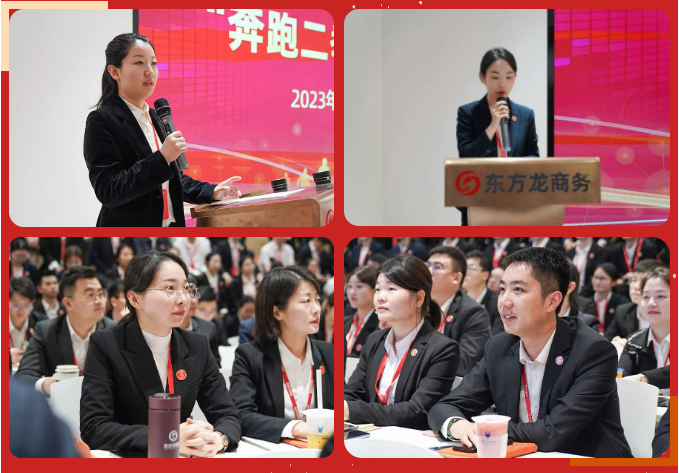 聚勢行，闖新途！東方龍商務召開一季度“開門紅”總結表彰暨“奔跑二季度”競賽總動員