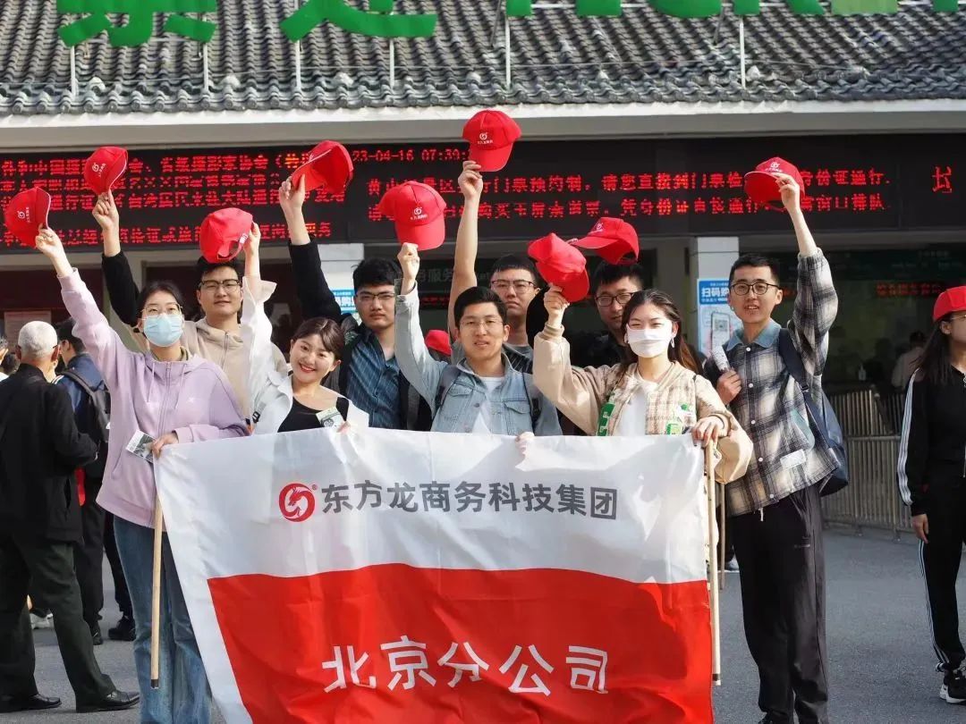 東方龍商務(wù)與春天有個約會！集團(tuán)100余人赴安徽黃山“團(tuán)建”，太嗨了！“奔跑二季度”——我們準(zhǔn)備好了！