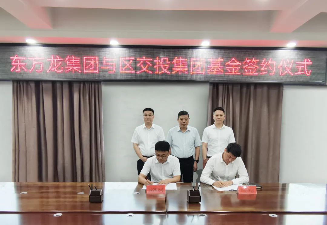 篤靜投資與安徽亳州譙城區(qū)成立5億規(guī)模產(chǎn)業(yè)引導(dǎo)基金，放大疊加效應(yīng)，激活產(chǎn)業(yè)高質(zhì)量發(fā)展新引擎！